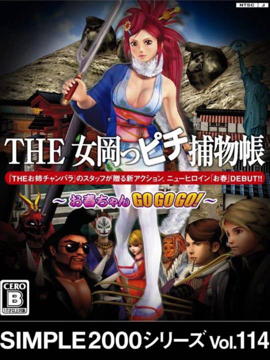 Simple 2000 Series Vol. 114: The Onna Okappichi Torimonochou - Oharuchan Go Go Go!