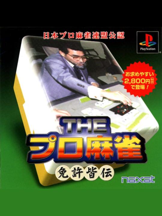 The Pro Mahjong: Menkyo Minnaten