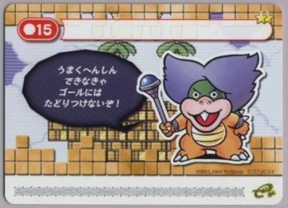 Super Mario Advance 4: Super Mario Bros. 3-e - Sea to Sky