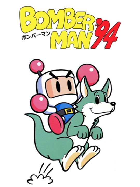 Bomberman '94