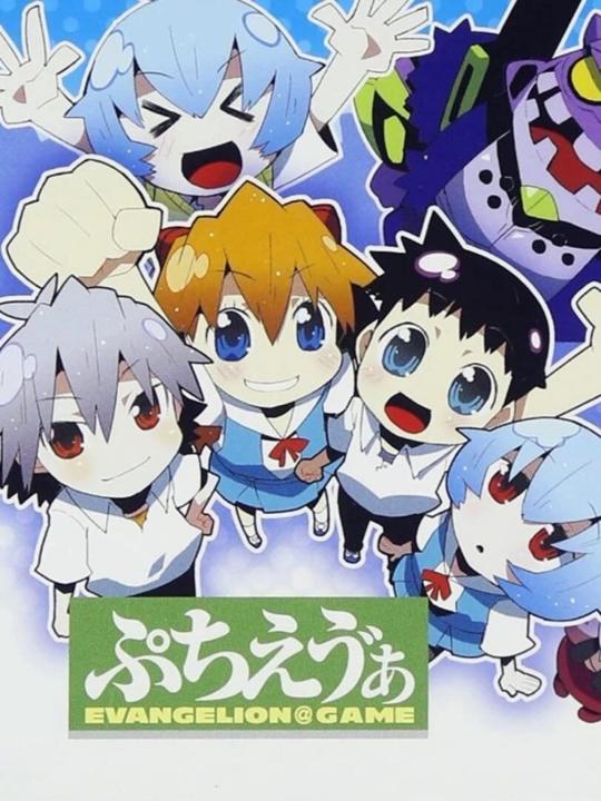 Puchi Eva: Evangelion@Game