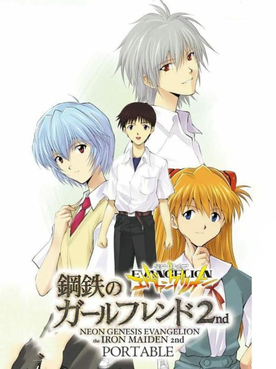 Neon Genesis Evangelion: The Iron Maiden 2nd Portable