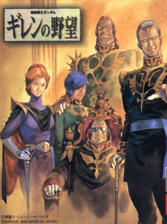 Kidou Senshi Gundam: Gihren no Yabou
