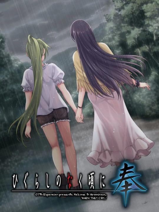 Higurashi no Naku Koro ni Hou: Hinamizawa Teiryuujo