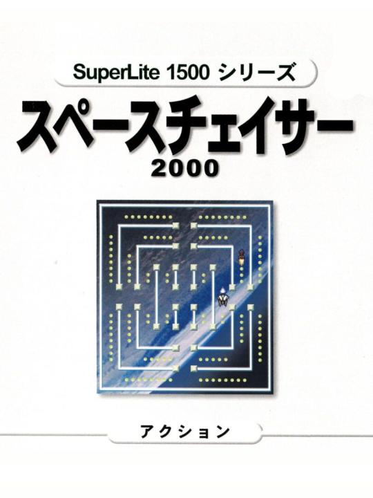 SuperLite 1500 Series: Space Chaser 2000