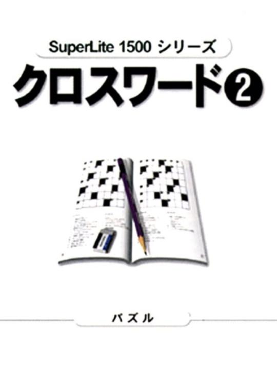 SuperLite 1500 Series: Crossword 2